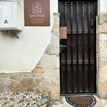 Apartment Tsar Kaloyan Near Tsarevets